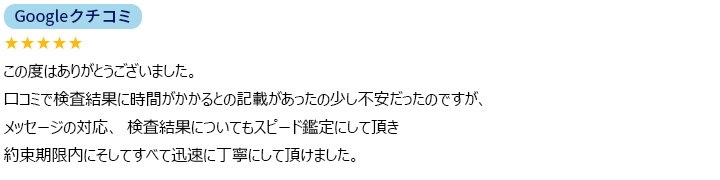 お客様からのメール