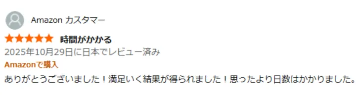 お客様からのメール