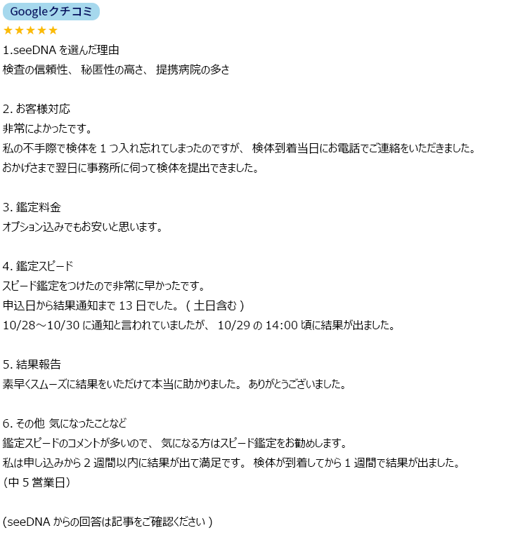 お客様からのメール