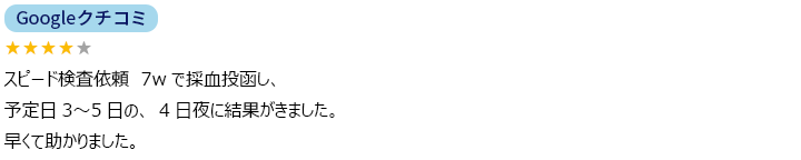 お客様からのメール