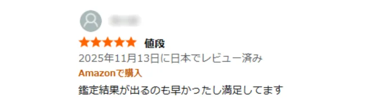 お客様からのメール