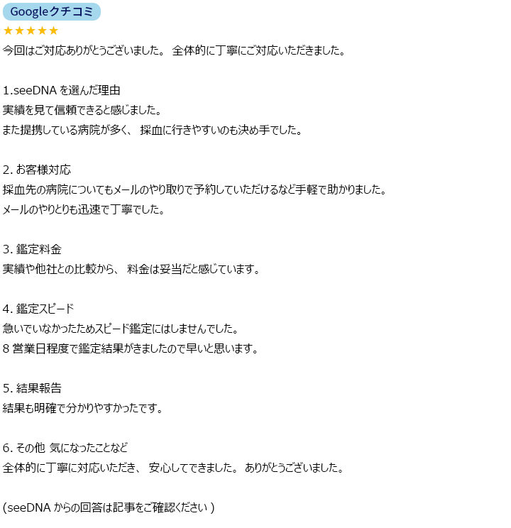 お客様からのメール