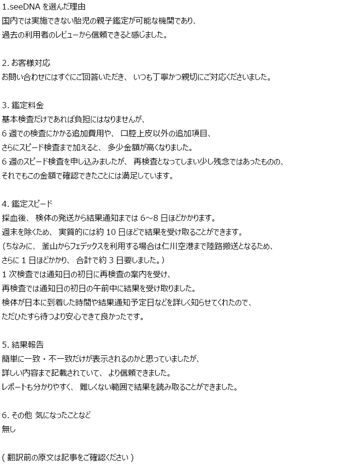 お客様からのメール