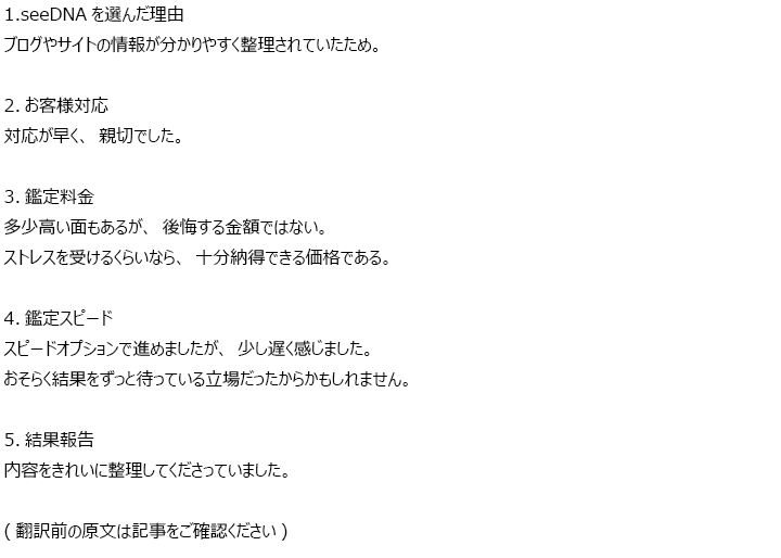 お客様からのメール