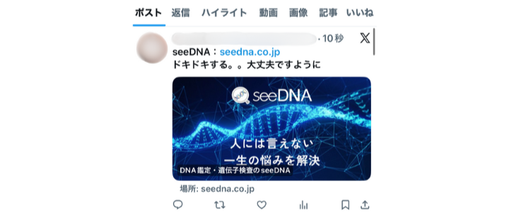 お客様からのメール