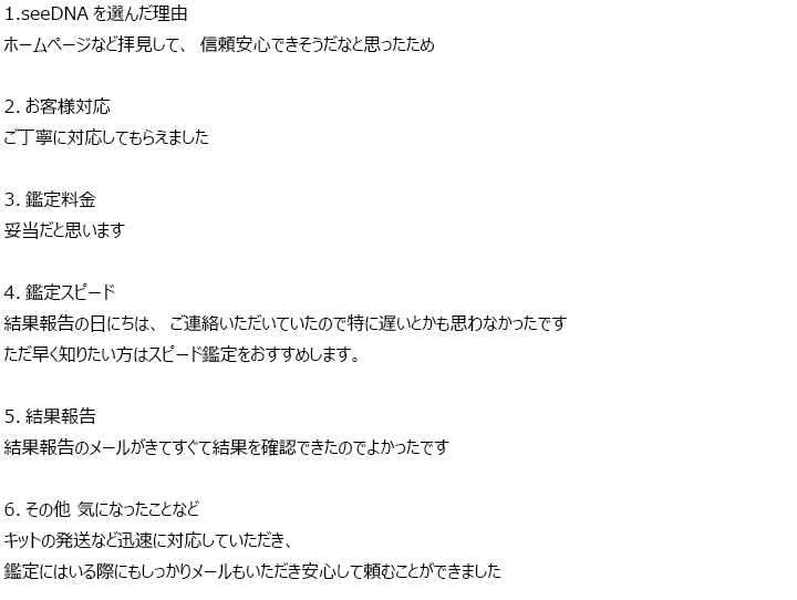 お客様からのメール