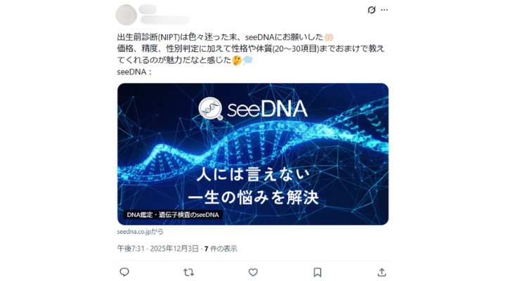 お客様からのメール