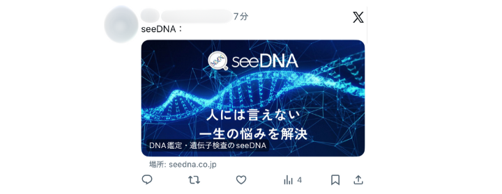 お客様からのメール