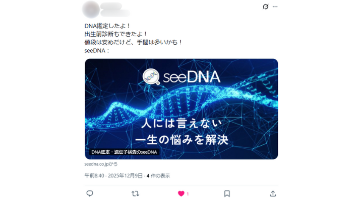 お客様からのメール