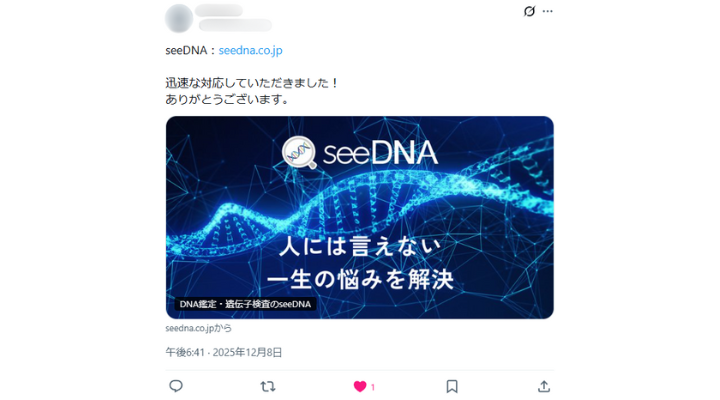 お客様からのメール