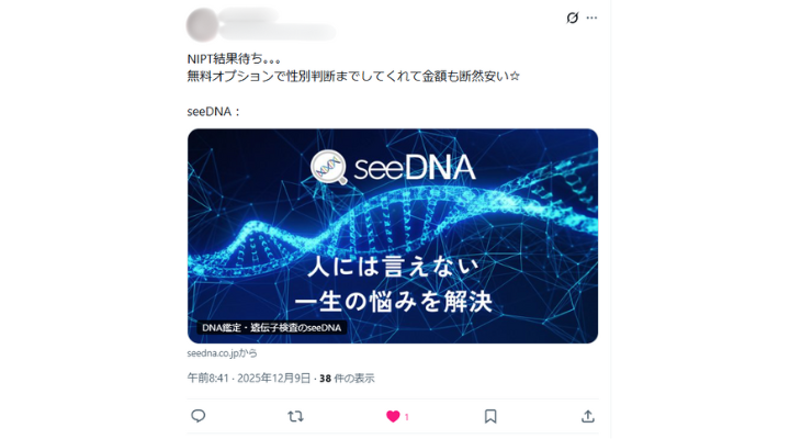 お客様からのメール