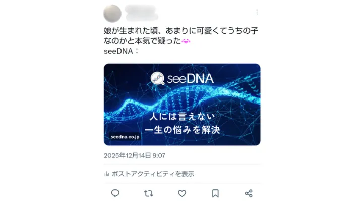 お客様からのメール