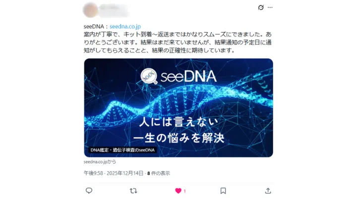 お客様からのメール