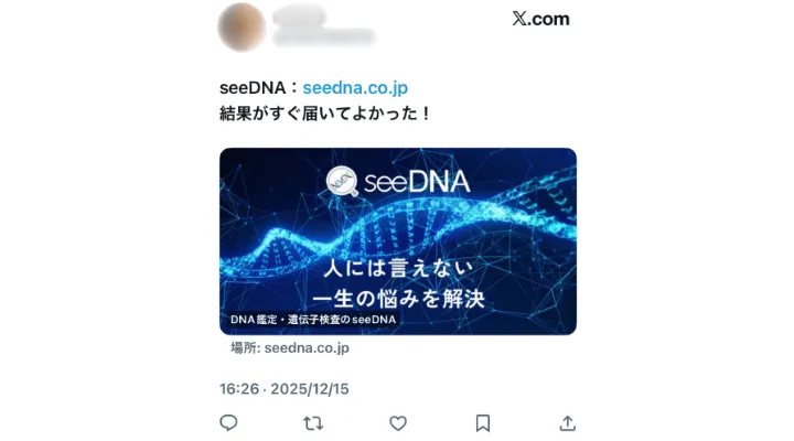 お客様からのメール