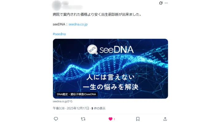 お客様からのメール