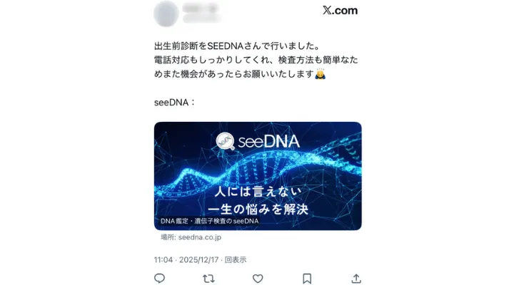 お客様からのメール