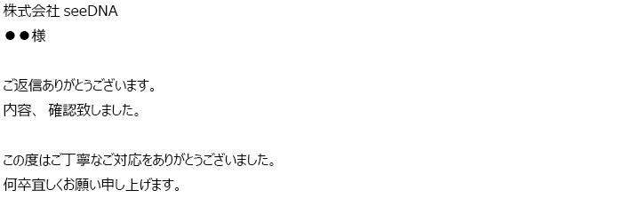 お客様からのメール