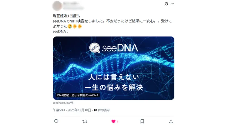 お客様からのメール