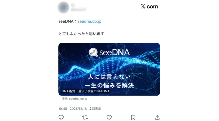 お客様からのメール