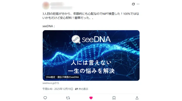 お客様からのメール