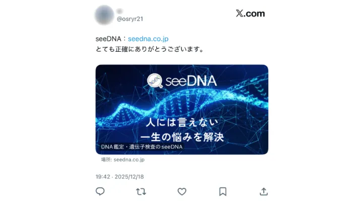 お客様からのメール