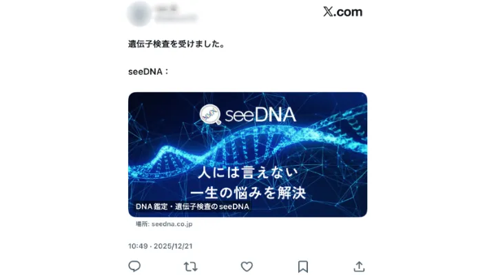 お客様からのメール