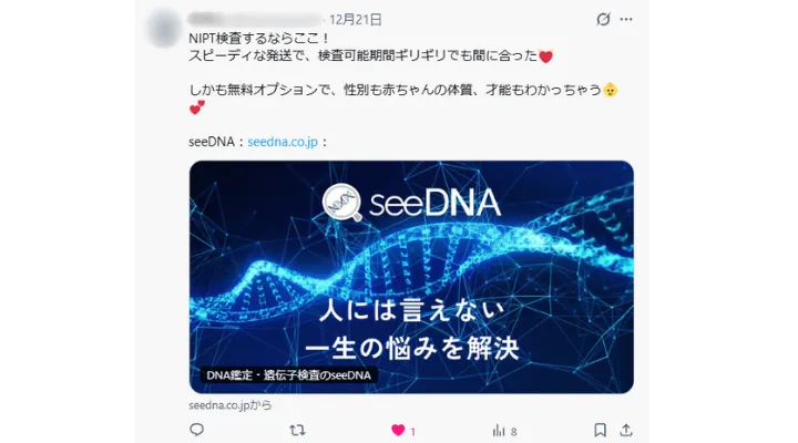 お客様からのメール