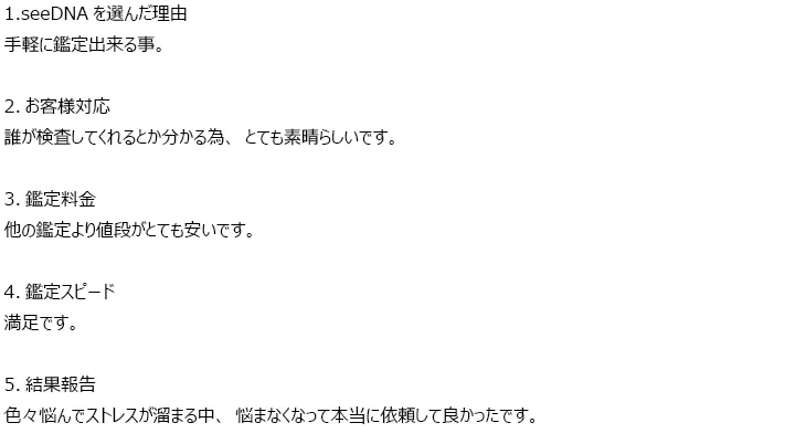 お客様からのメール