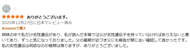 お客様からのメール