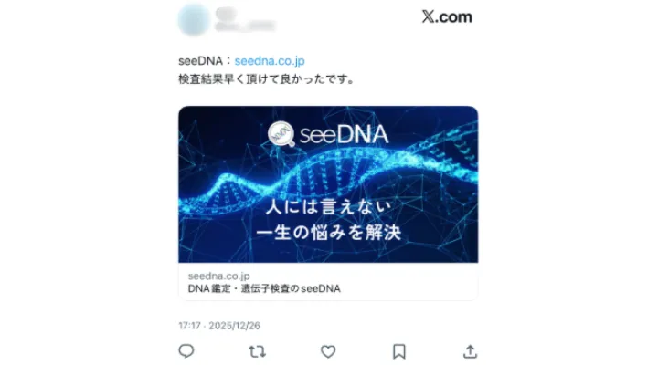 お客様からのメール