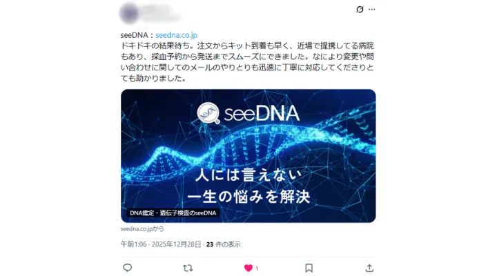 お客様からのメール