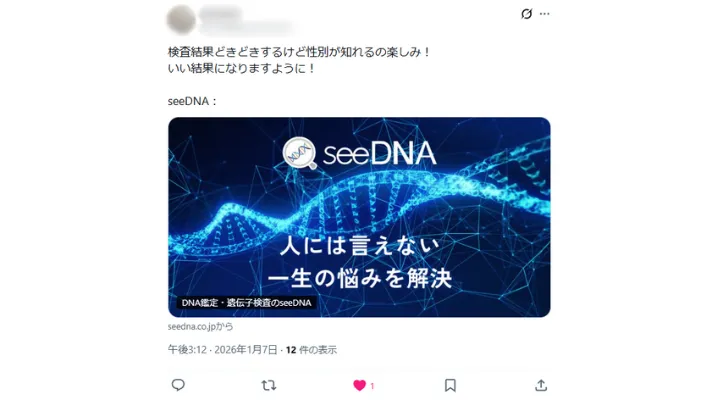 お客様からのメール