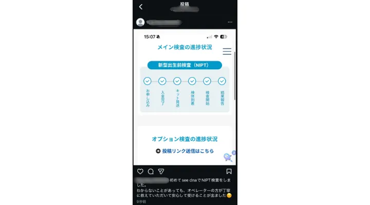 お客様からのメール