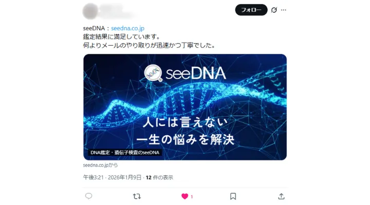 お客様からのメール