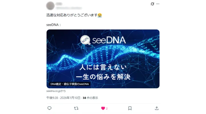 お客様からのメール