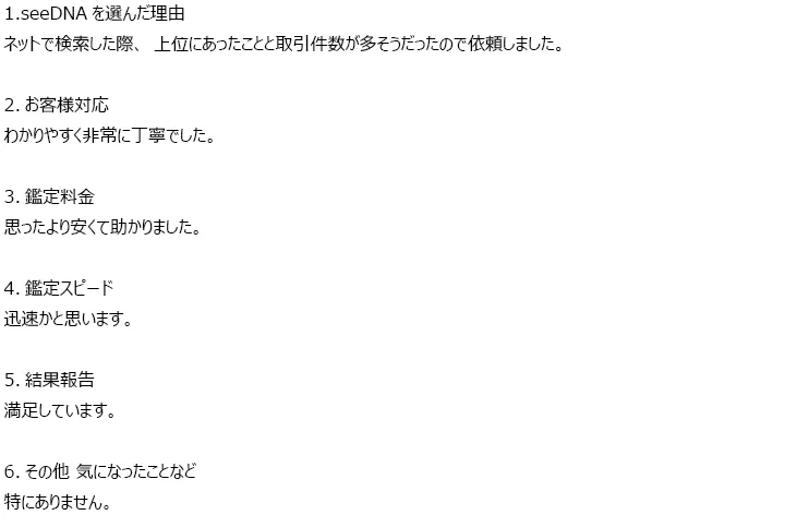 お客様からのメール