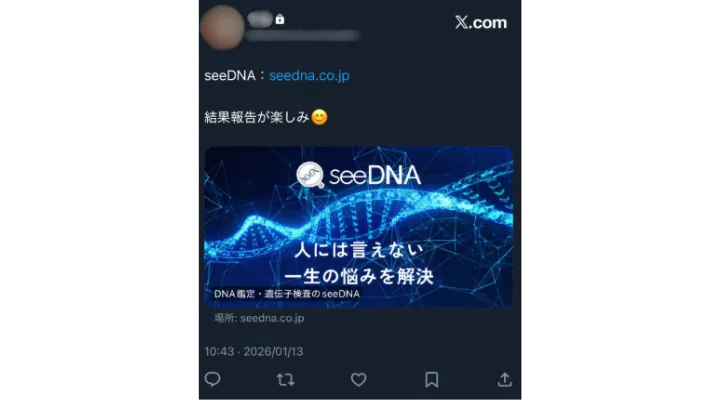 お客様からのメール