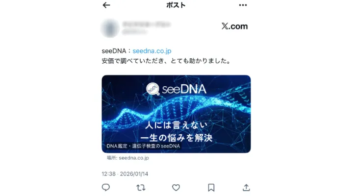 お客様からのメール