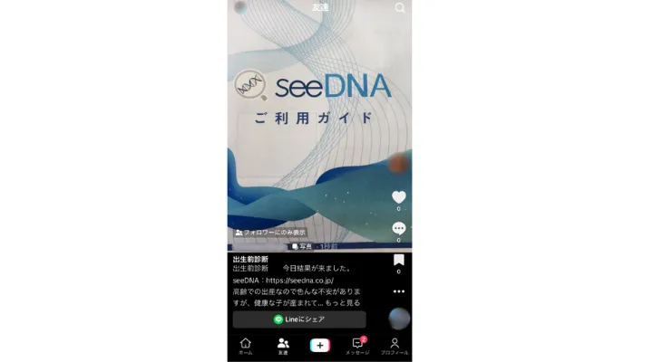 お客様からのメール