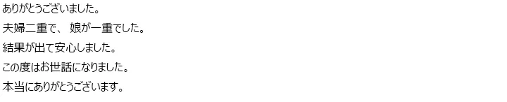 お客様からのメール