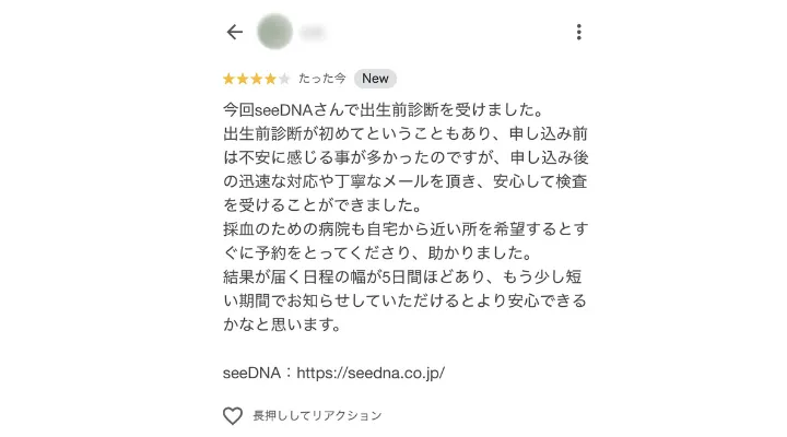 お客様からのメール