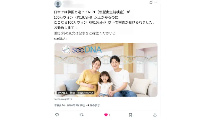 お客様からのメール