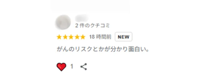 お客様からのメール