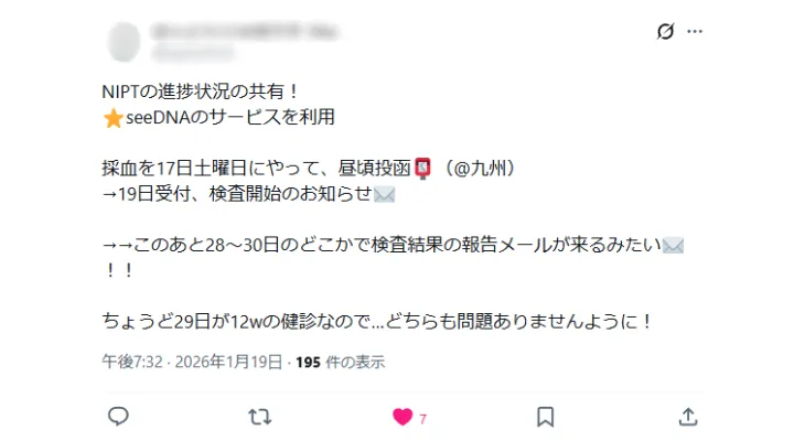 お客様からのメール