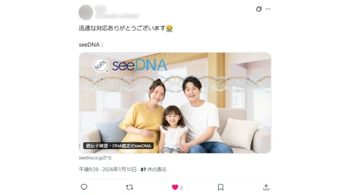 お客様からのメール