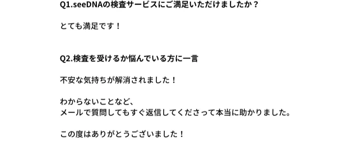 お客様からのメール
