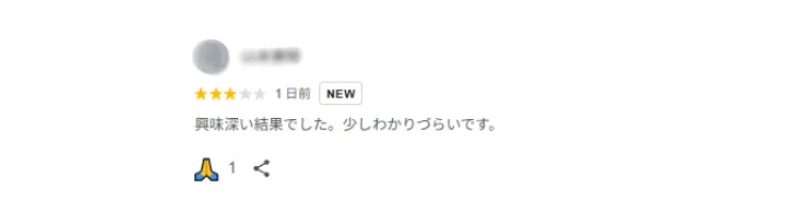 お客様からのメール