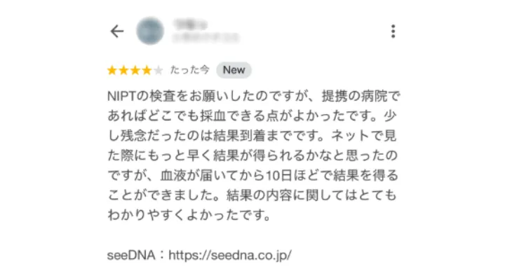 お客様からのメール