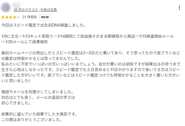 お客様からのメール