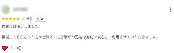 お客様からのメール